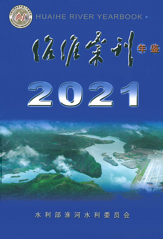 2021年汇刊