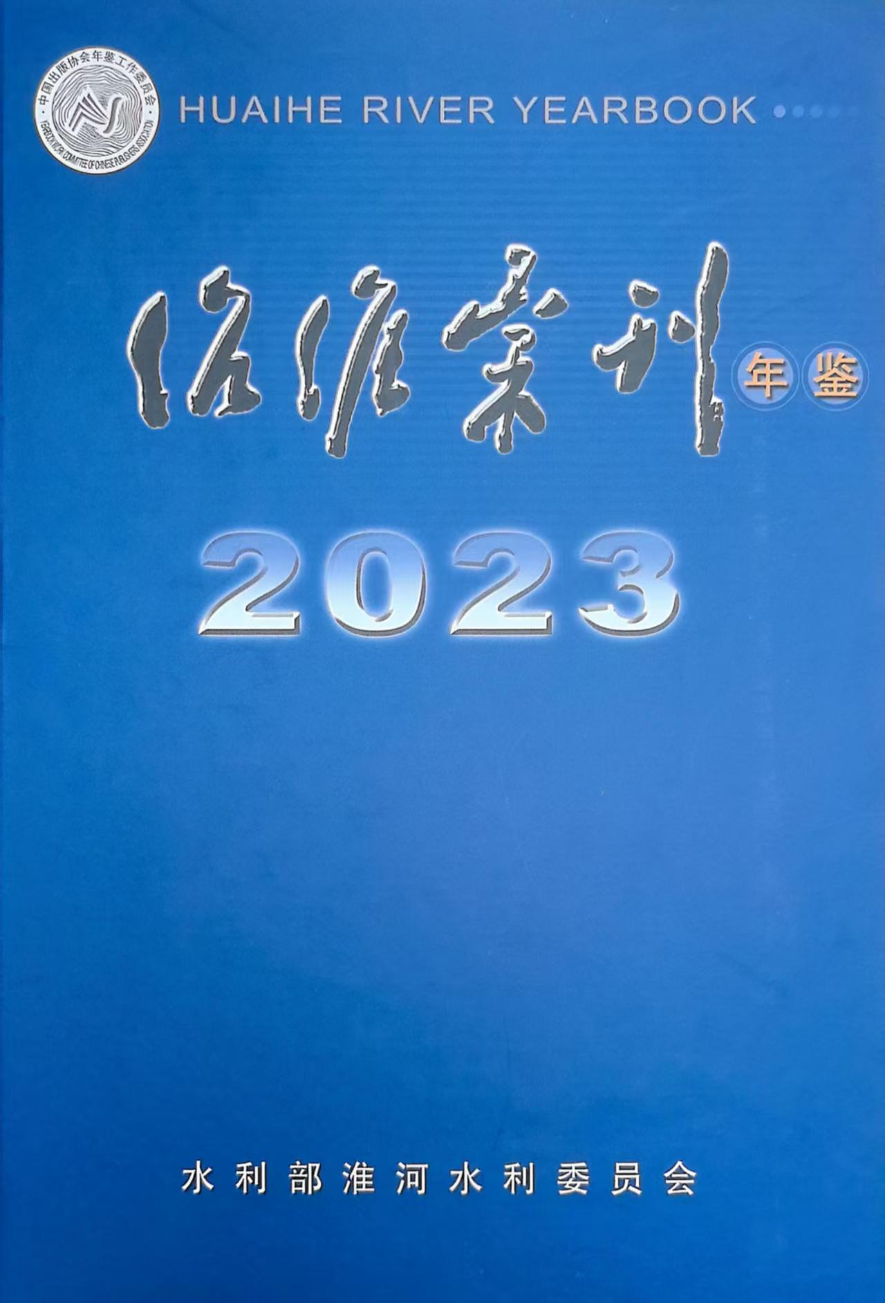 2023年汇刊
