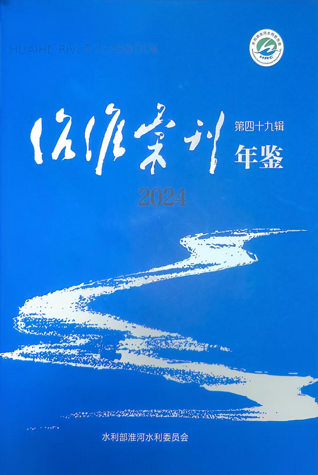 2024年汇刊