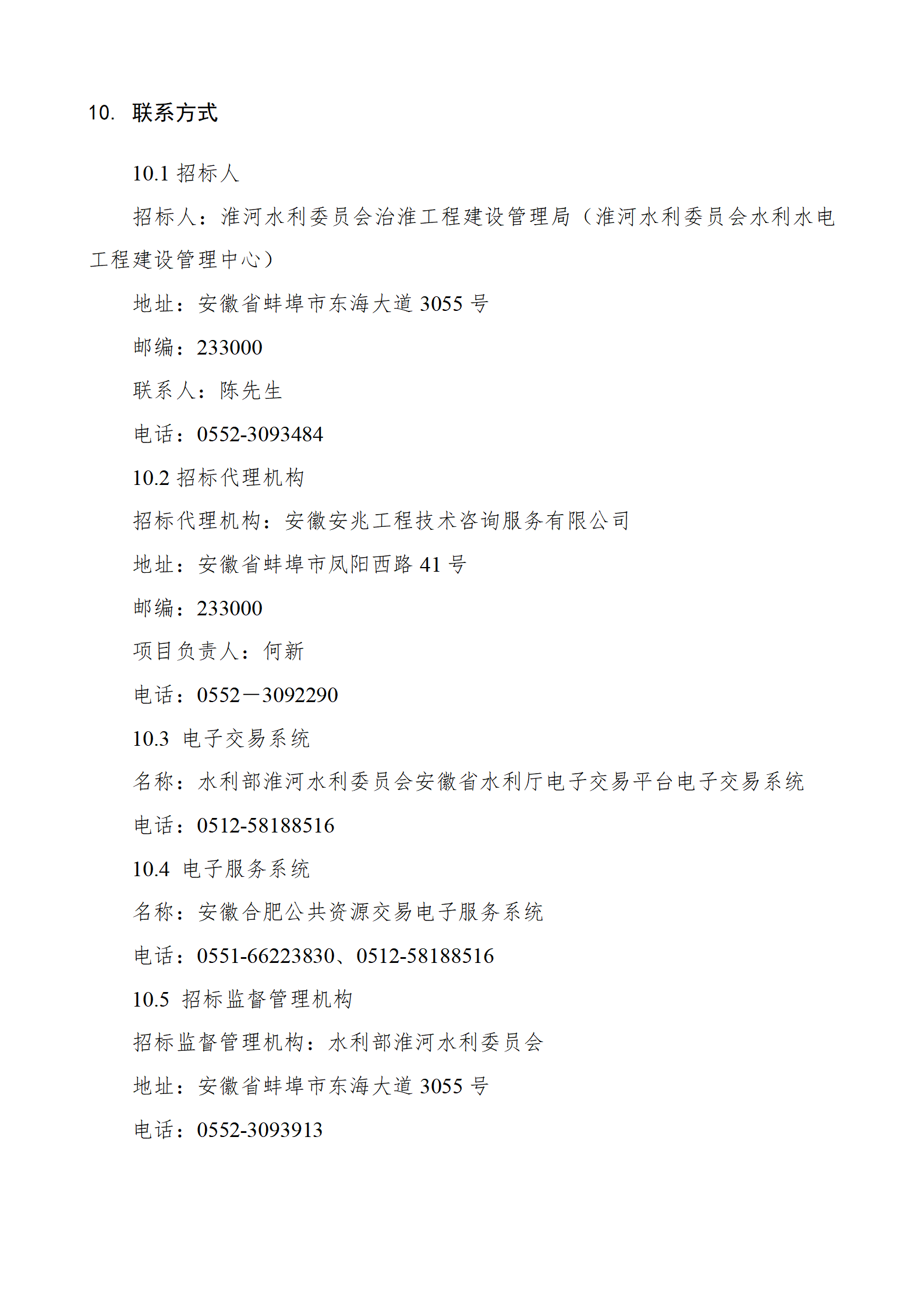 招标公告_06.png