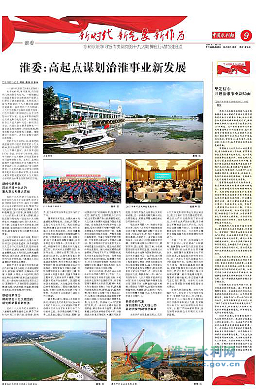 2017年厅局长会专版520.jpg