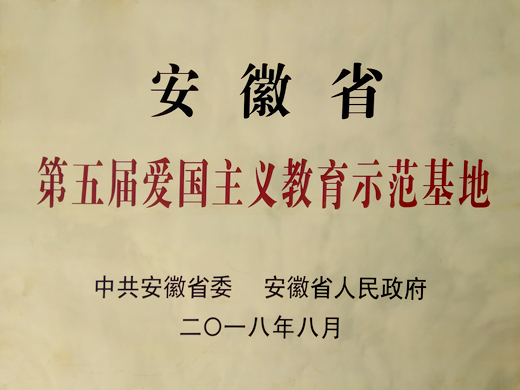 爱国主义教育基地.jpg