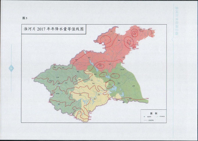 淮河片水资源公报2017008.jpg