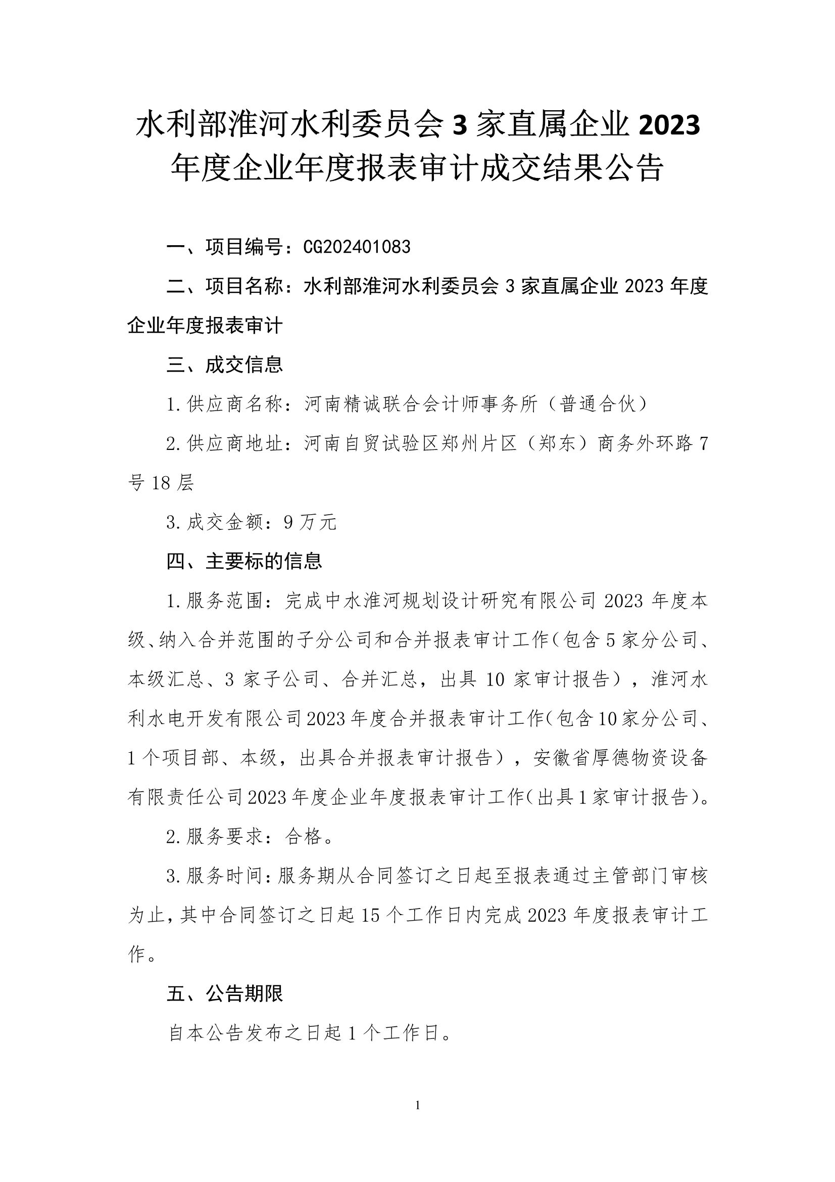 QQ图片20240206105905.jpg