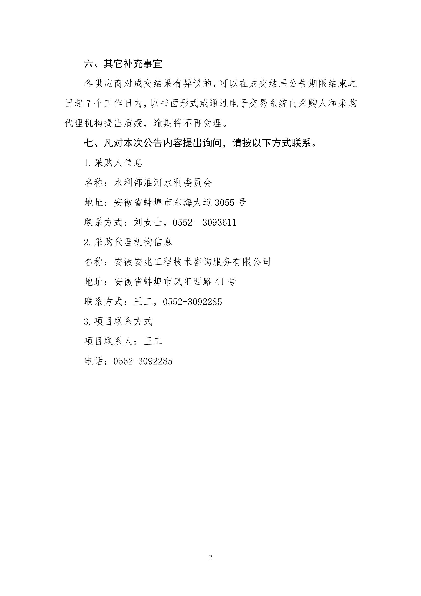 QQ图片20240206105911.jpg