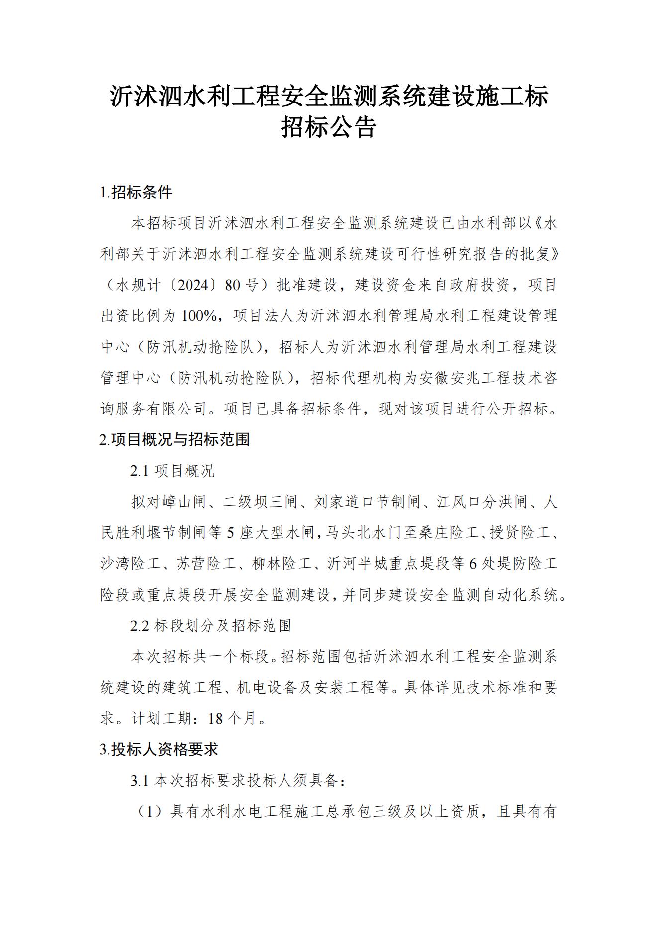 公告_00.jpg