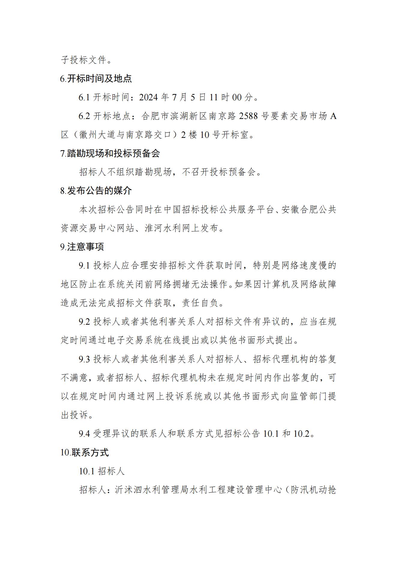 公告_02.jpg