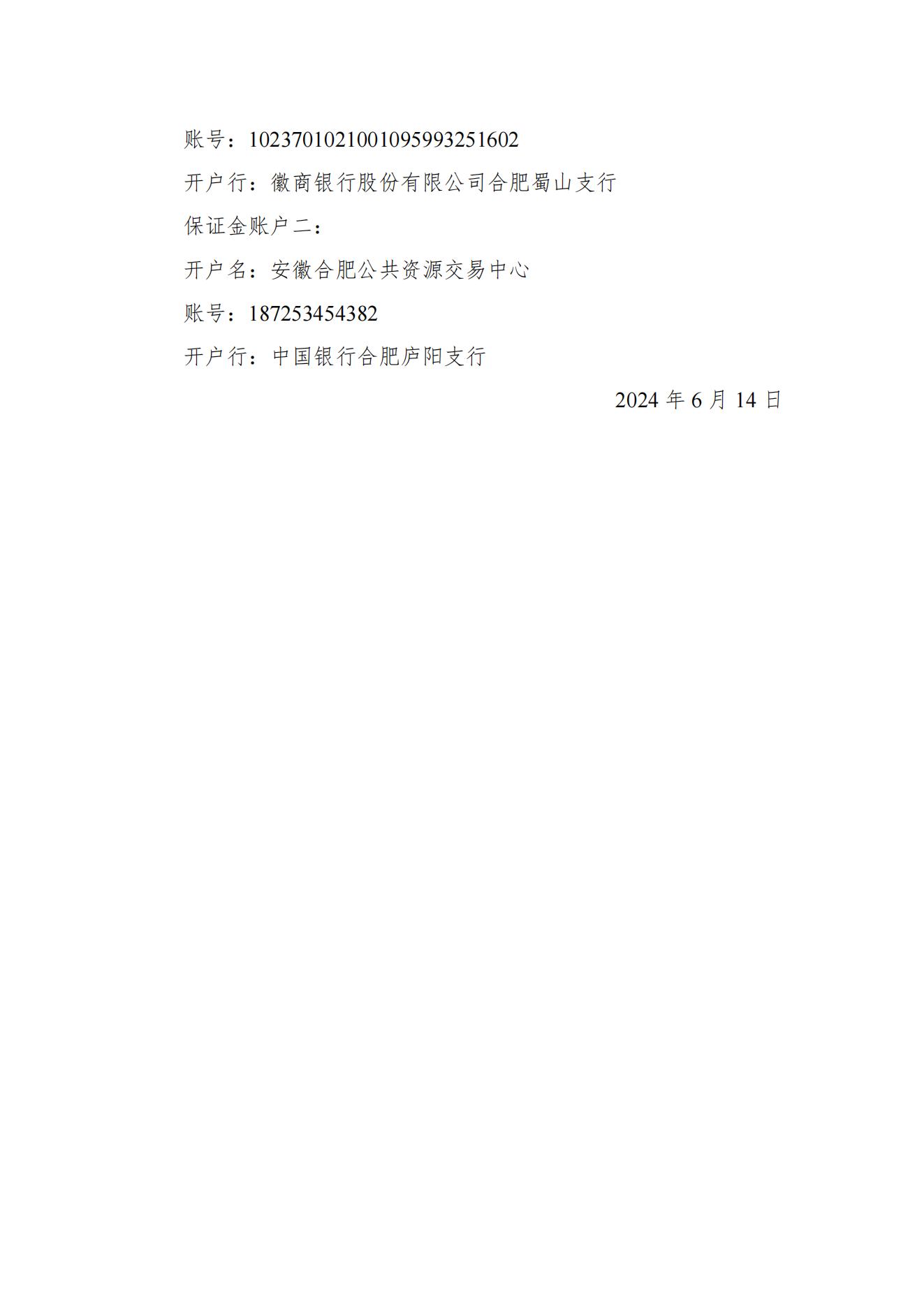 公告_04.jpg