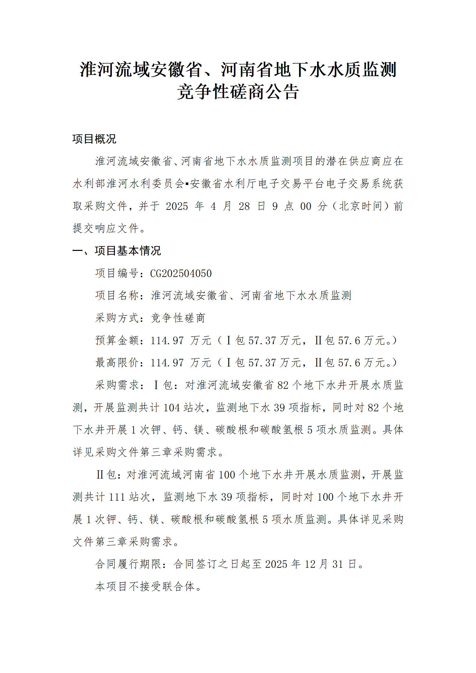 淮河流域安徽省_01.png