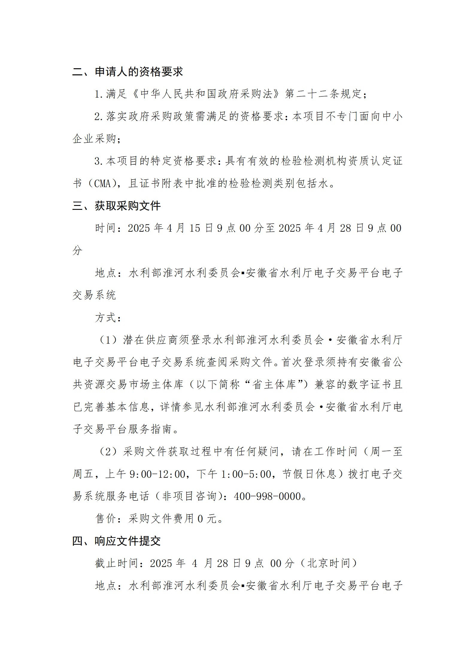 淮河流域安徽省_02.png