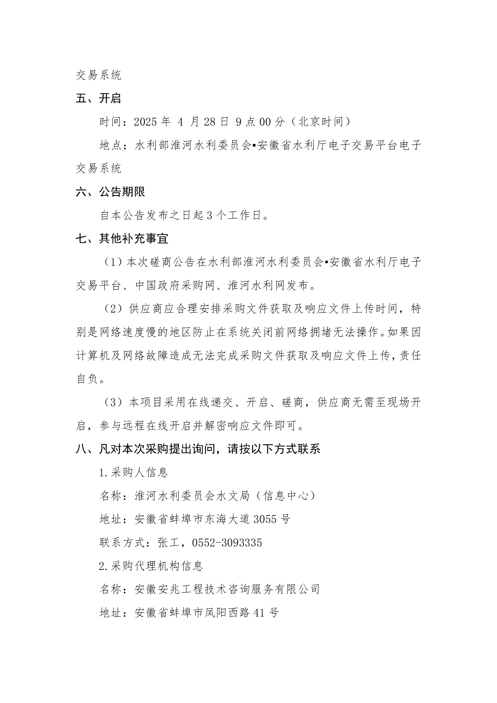 淮河流域安徽省_03.png