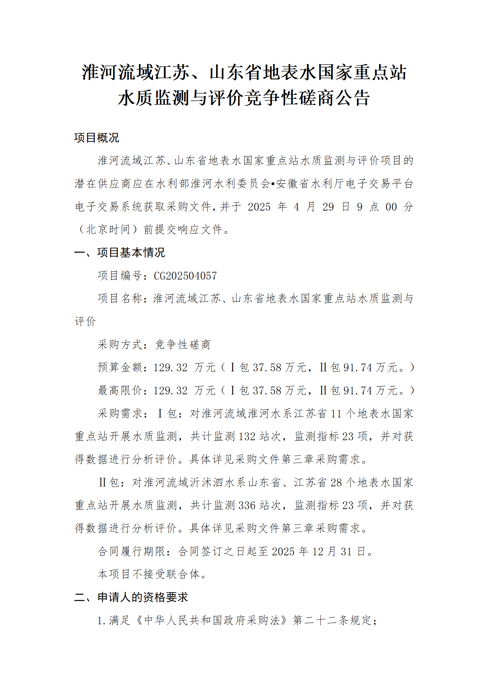 淮河流域江苏_01.png