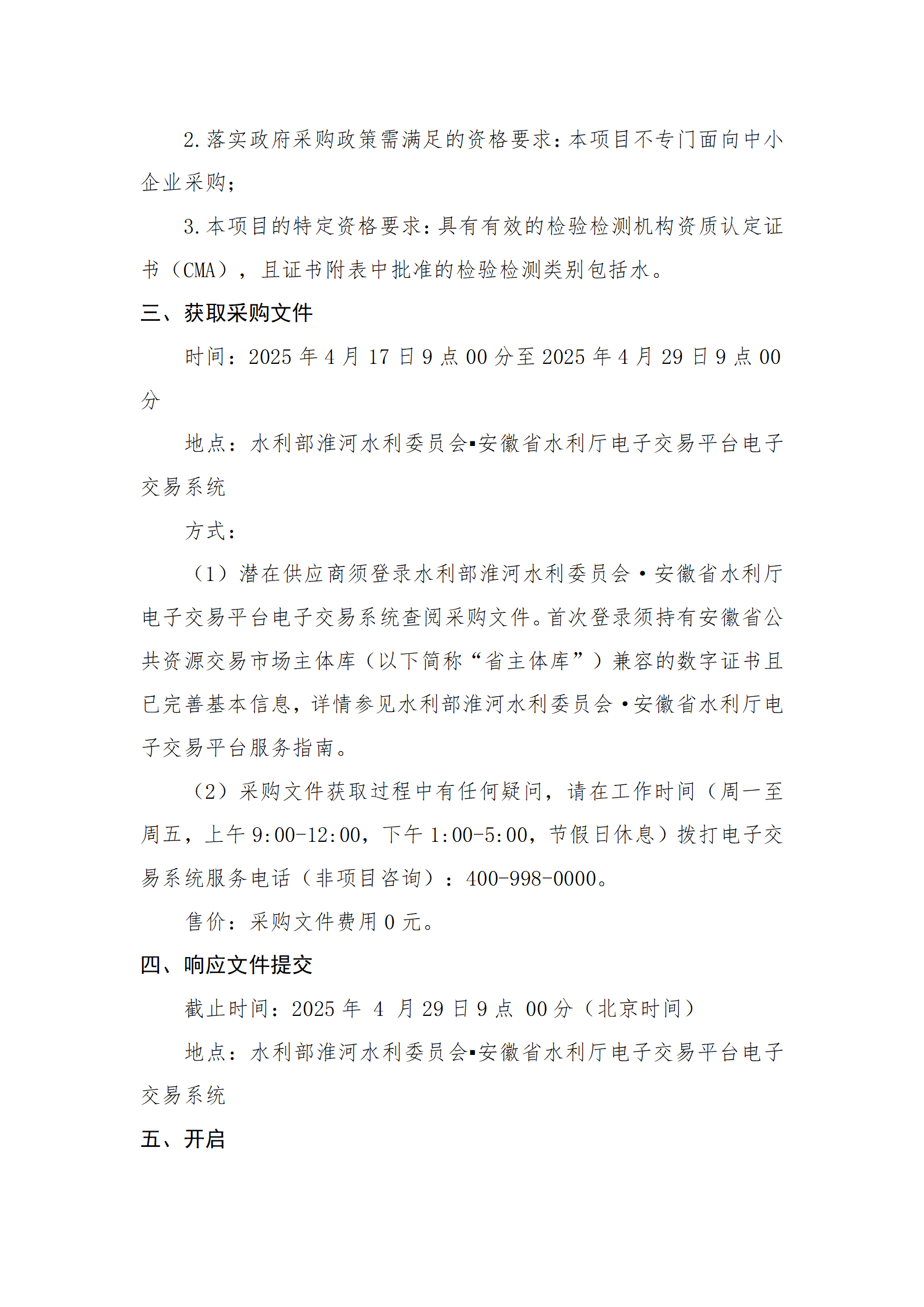 淮河流域江苏_02.png