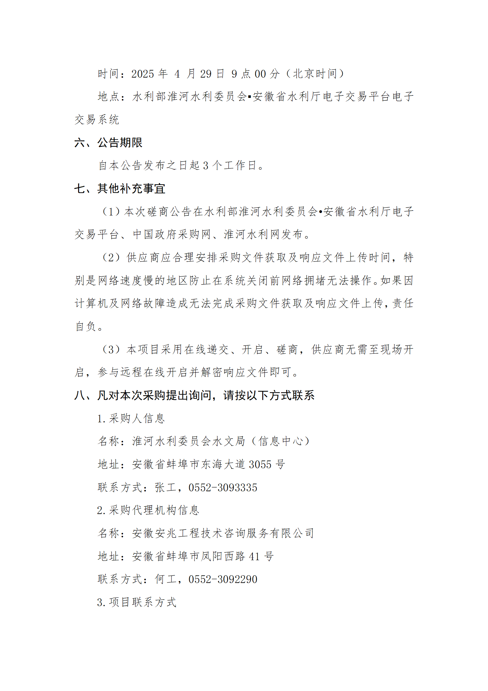 淮河流域江苏_03.png