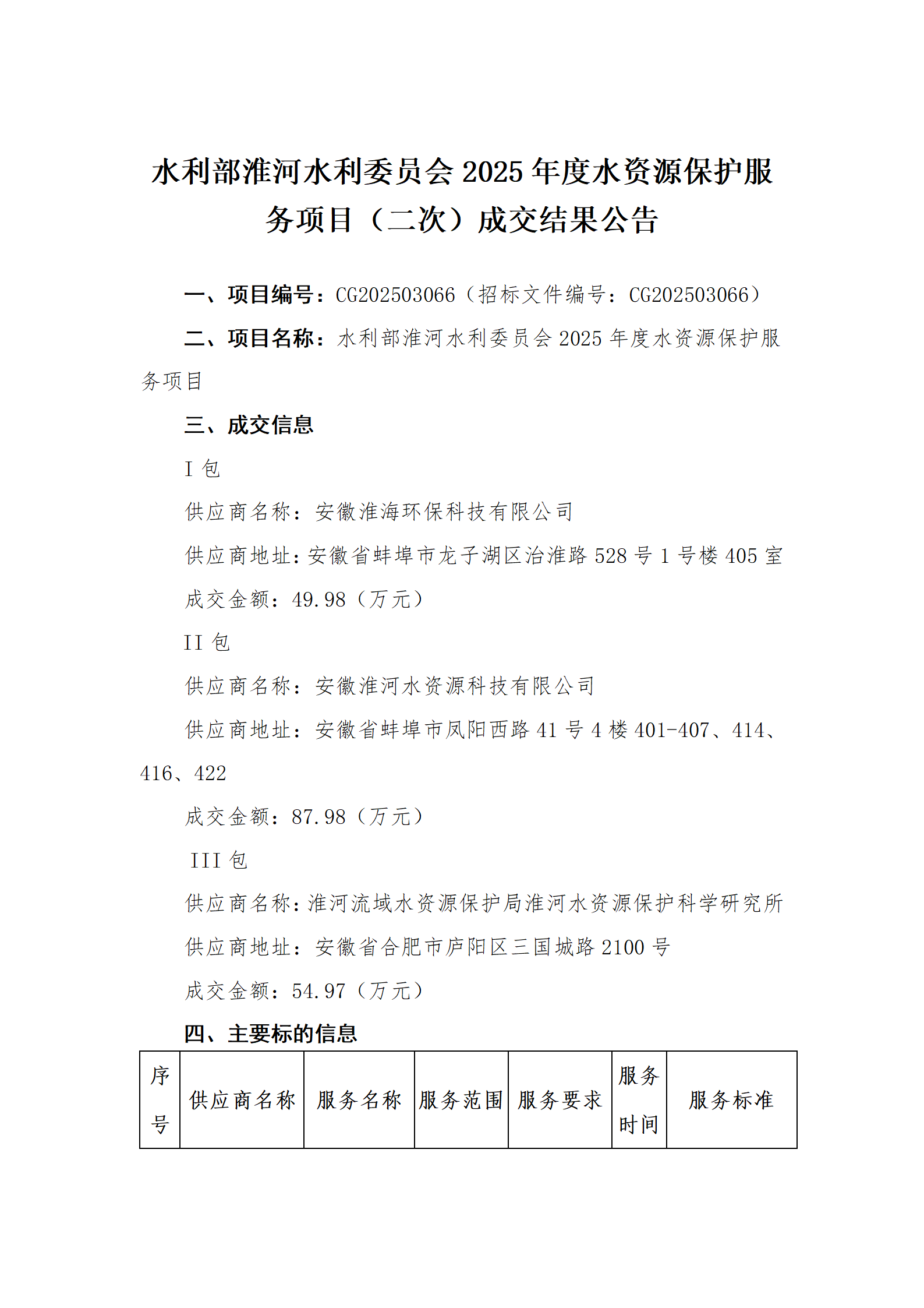 成交结果_01.png