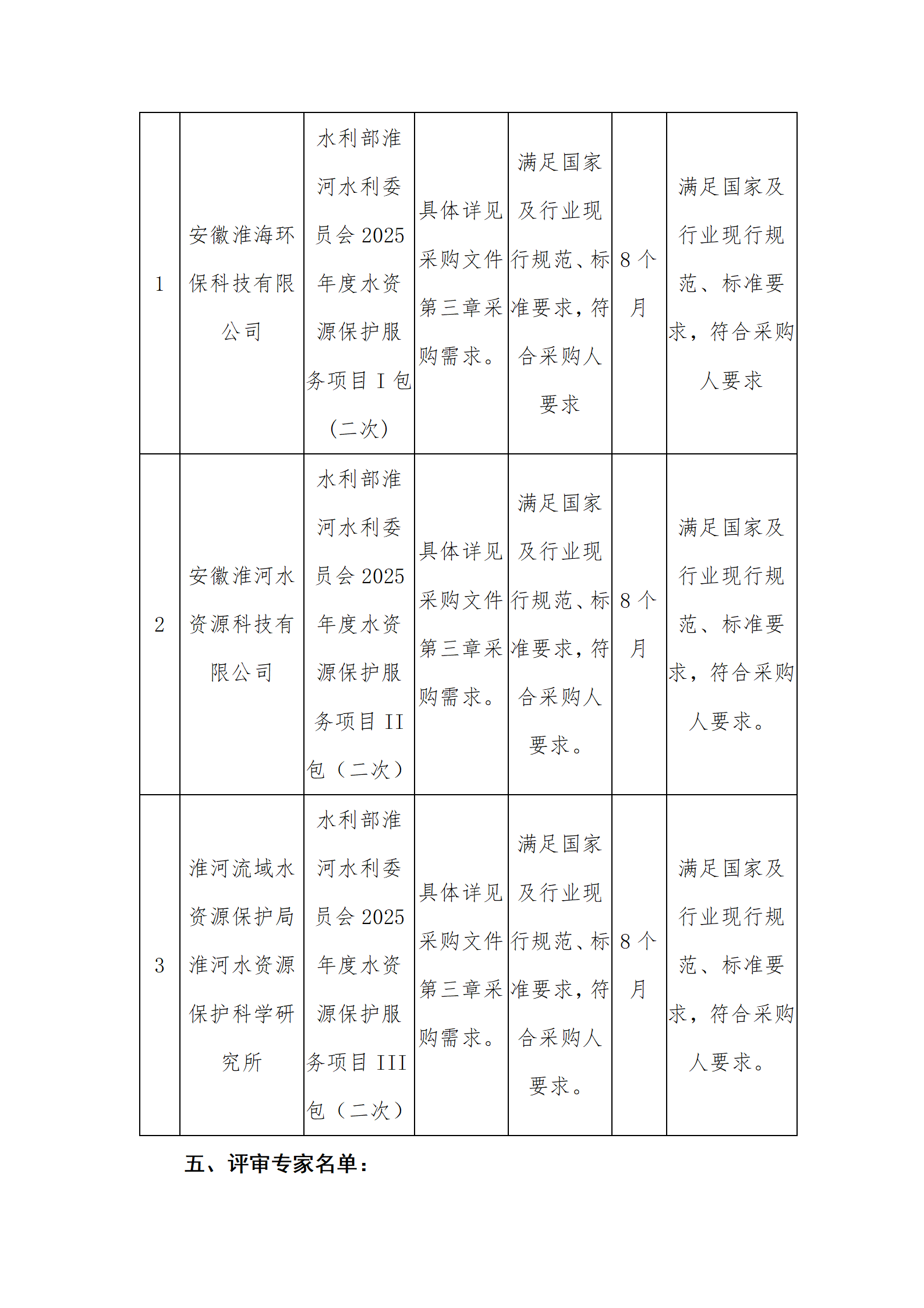 成交结果_02.png