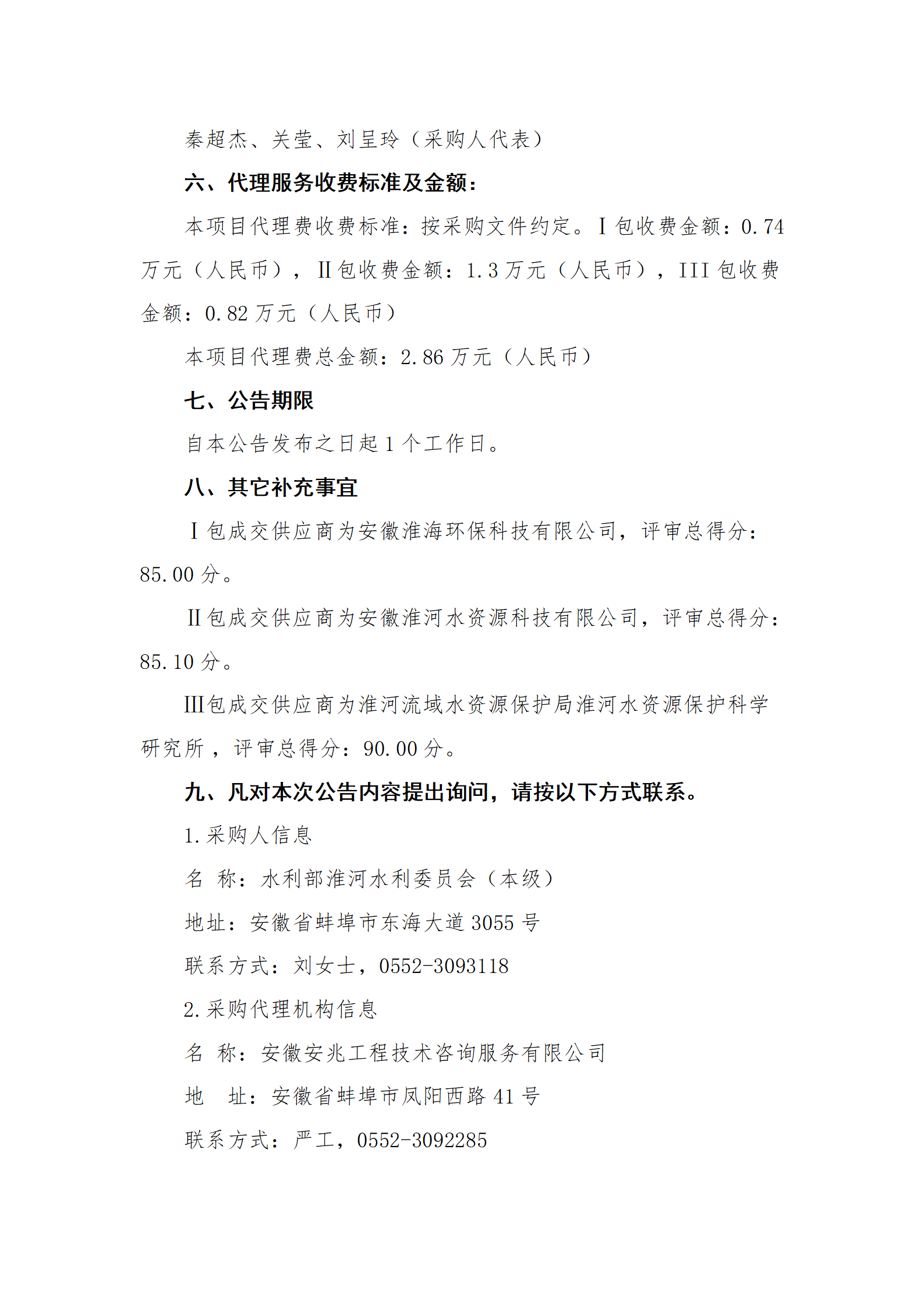 成交结果_03.png