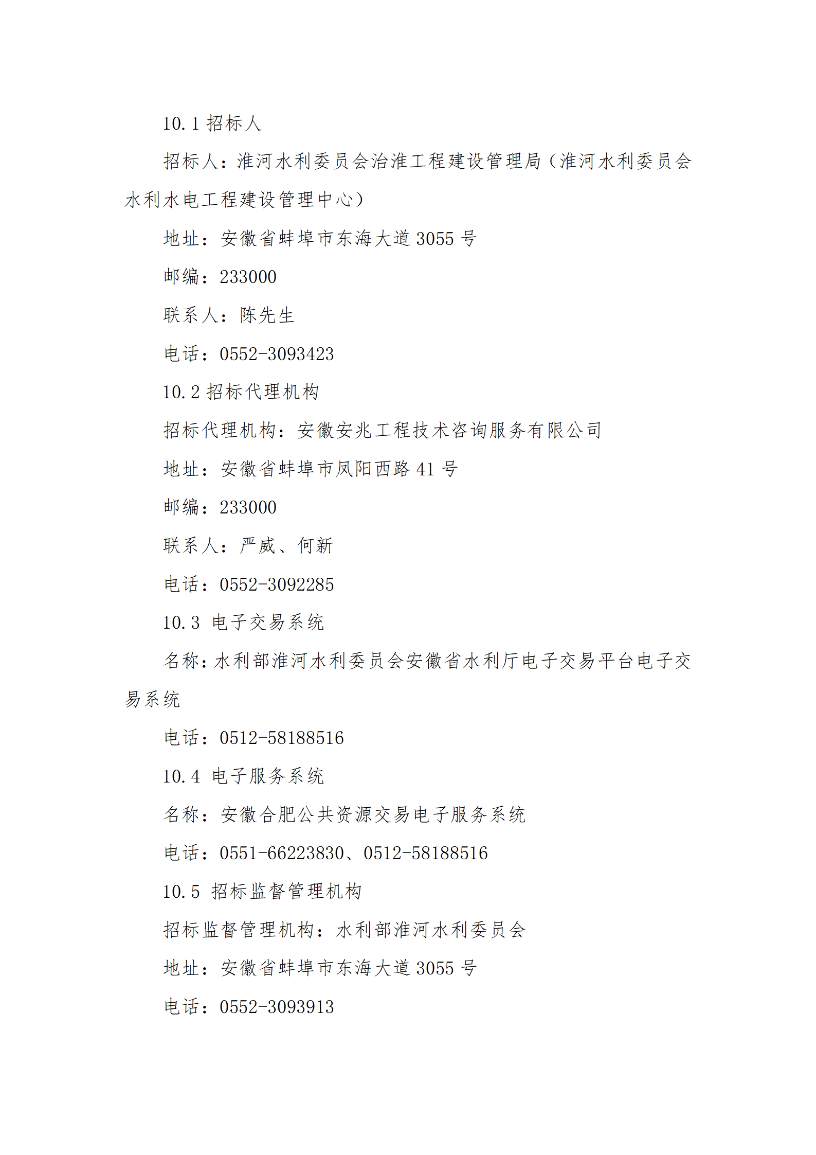 招标公告_05.png