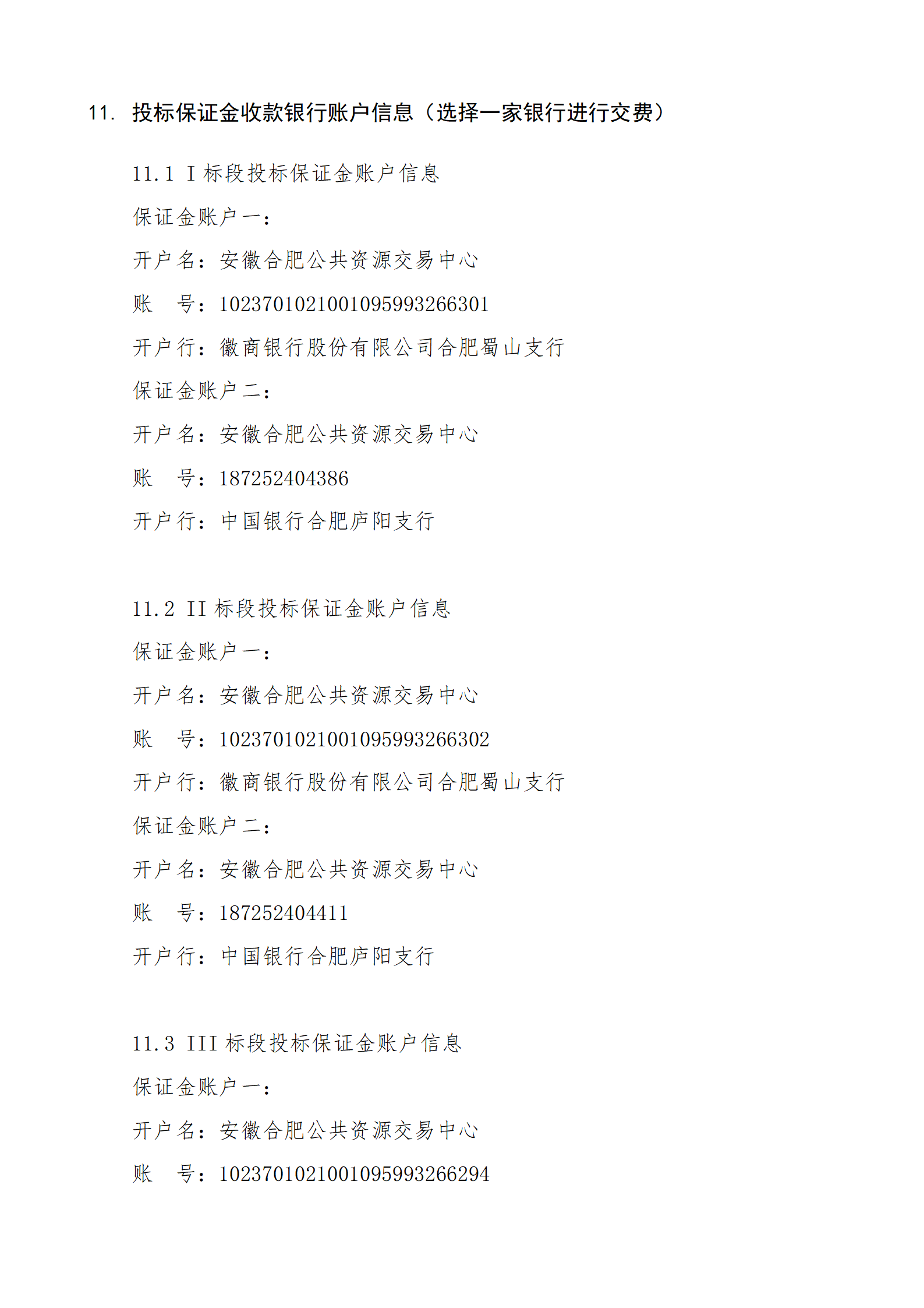 招标公告_07.png
