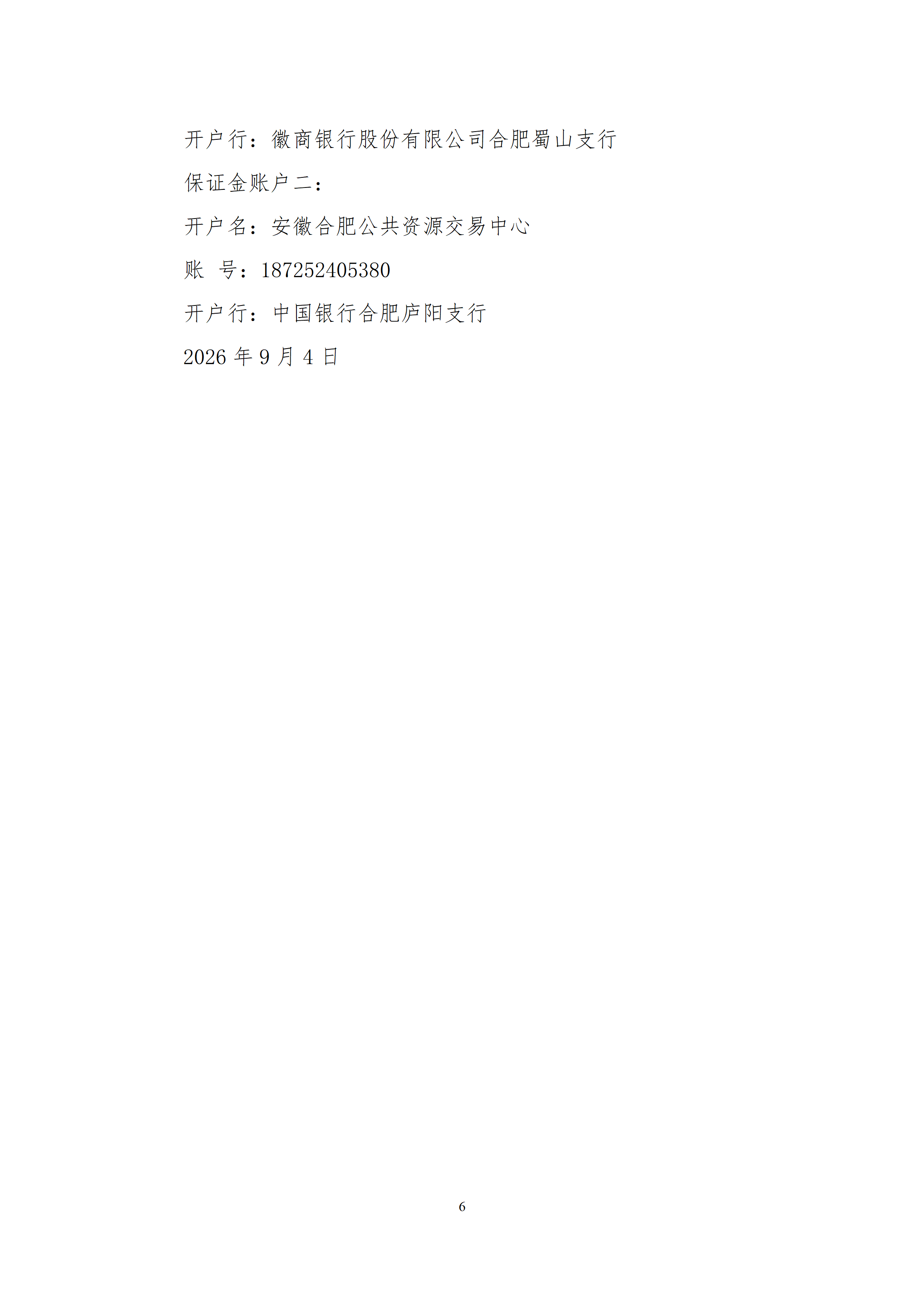 招标公告_06.png