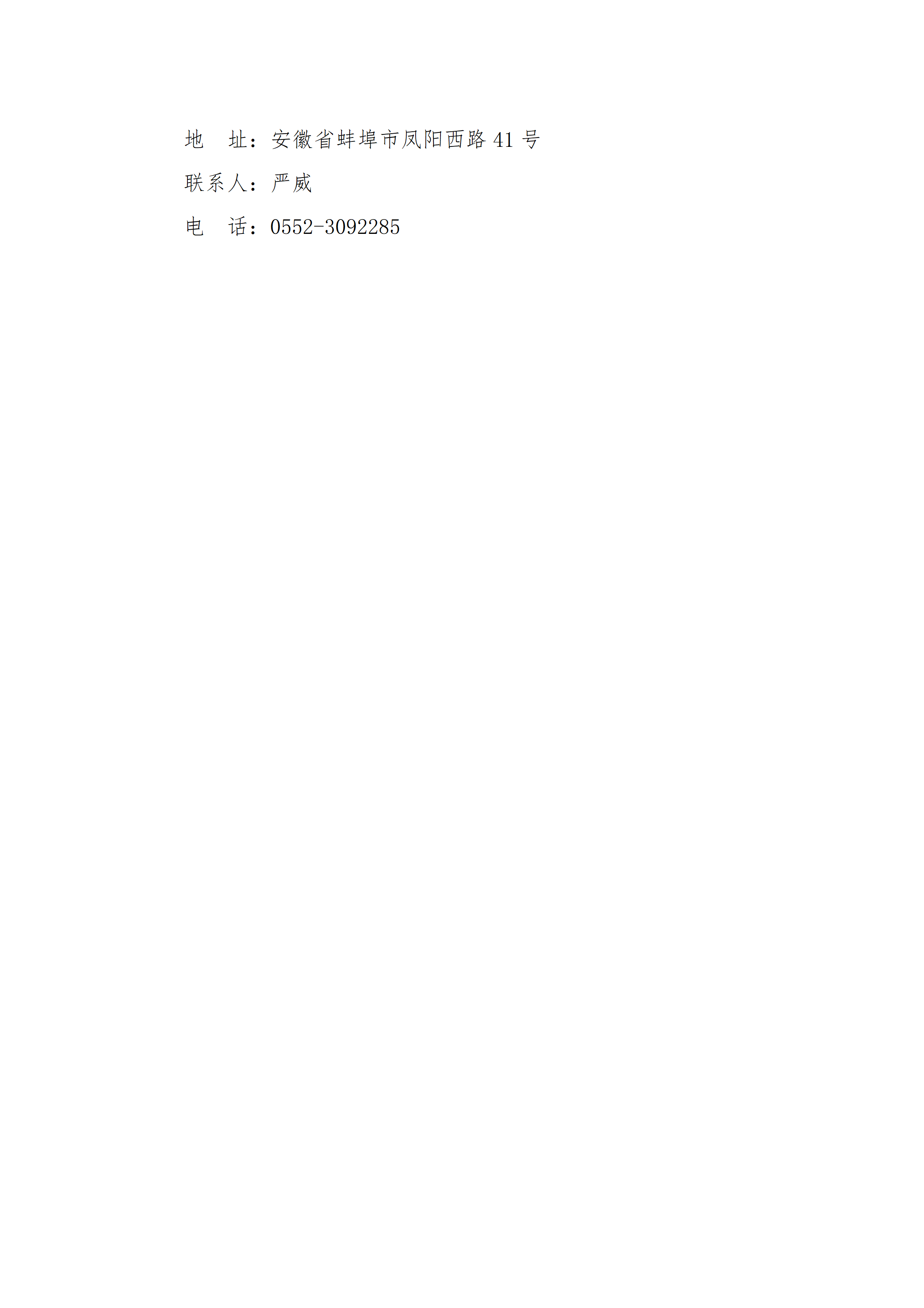 磋商公告_04.png